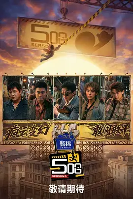 一桌四季 生活观察综艺在线观看